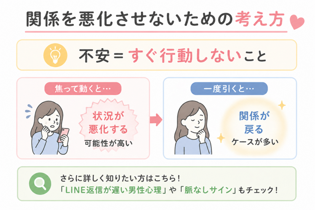 関係を悪化させないために大切な考え方
